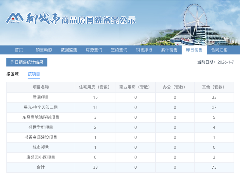 截屏2026-01-07 10.26.16.png